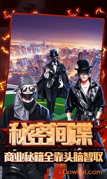 金牌投资人无限金币版 游戏截图